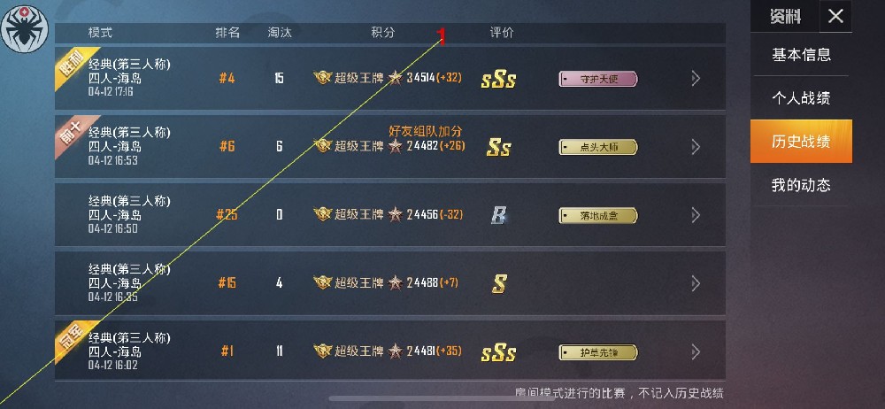 和平精英《猛禽》iOS辅助（和平精英ios苹果手机辅助器）